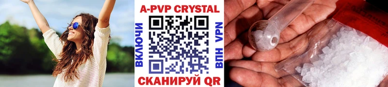 Alfa_PVP Crystall цена Кирово-Чепецк