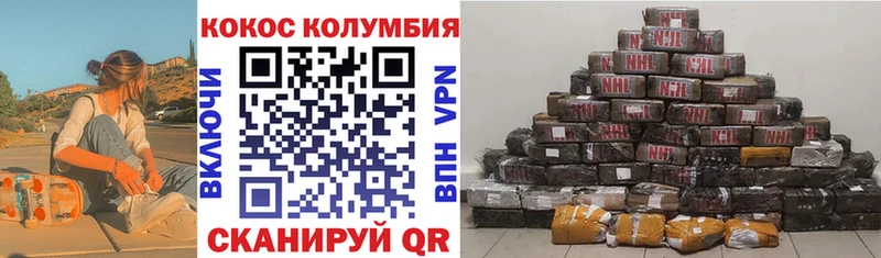 закладка  Кирово-Чепецк  Кокаин Эквадор 
