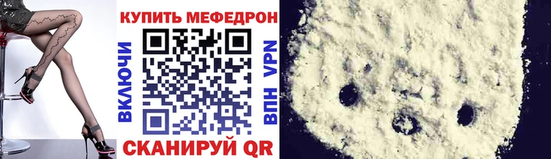 где купить наркоту  Кирово-Чепецк  Мефедрон VHQ 